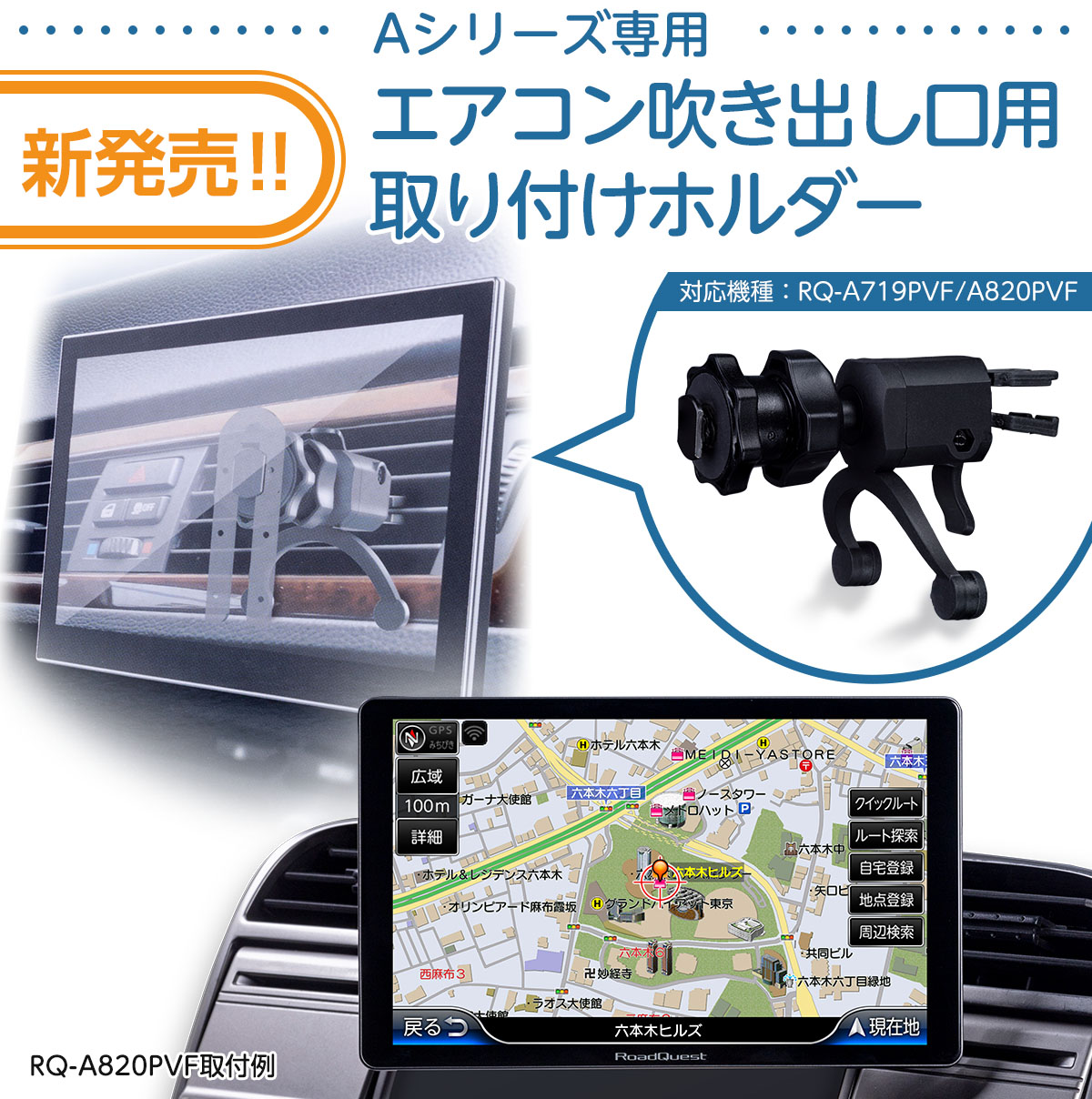 RoadQuest RQ −A1021PVF ポータブルナビ-